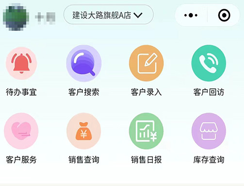 移动端随时查询店铺数据,随时锁定客户